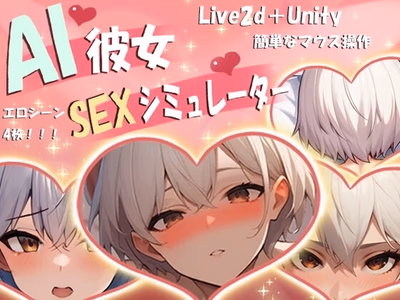 AI Girlfriend SEX Simulator cover