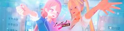 Lustful College cover