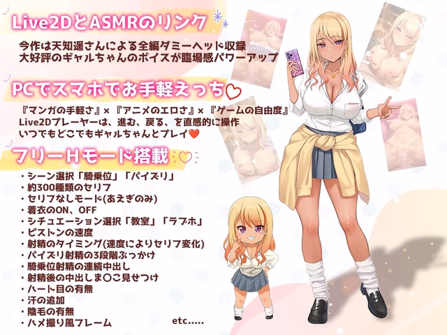JUST DO IT! Gyaru-chan 2 ~Titjob and Cowgirl Style~ screenshot 3