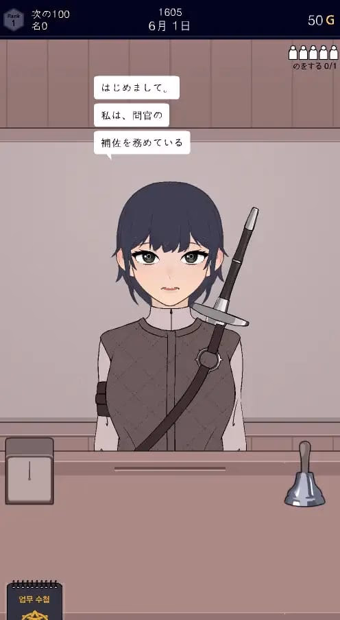 Permit, Deny screenshot 1
