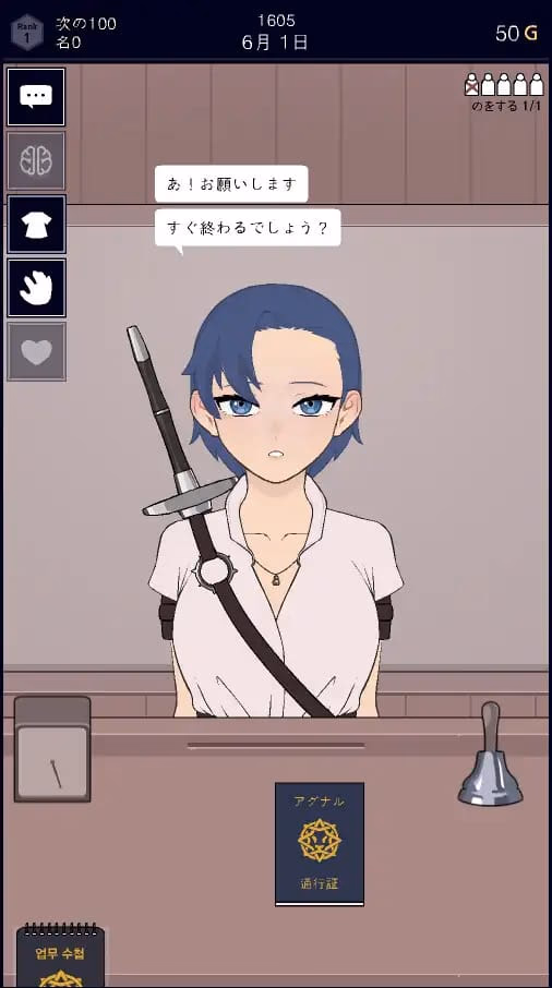 Permit, Deny screenshot 5