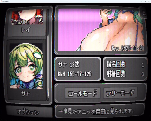 PIXEL CALL GIRLS -SANA- screenshot 1