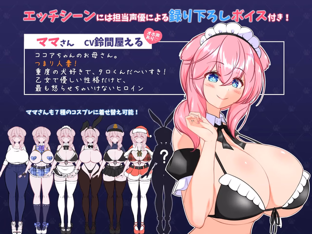 Stray Dog Fiance screenshot 8