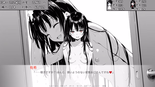 Sukidarake! ~Living Together with My Aunt and Cousin~ screenshot 9