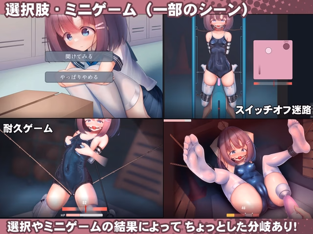 Swimsuit Girl Pleasure Torture Simulation ~Never-ending Orgasmic Hell in the Gym Storeroom~ screenshot 4
