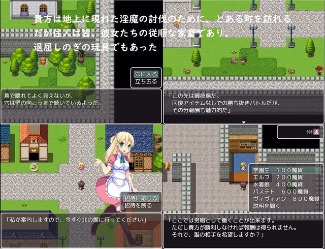 The Succubus' Garden screenshot 1