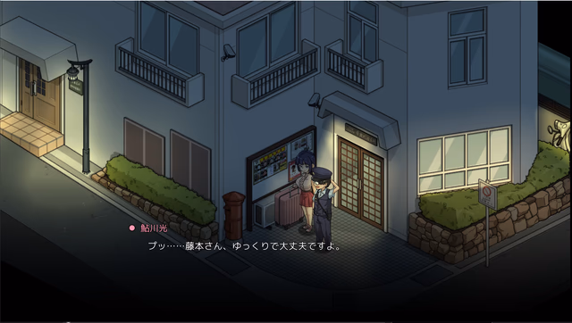 Yakuza Rogue EX: Officer Ayukawa Hikaru screenshot 1