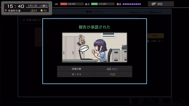 Yakuza Rogue EX: Officer Ayukawa Hikaru screenshot 4
